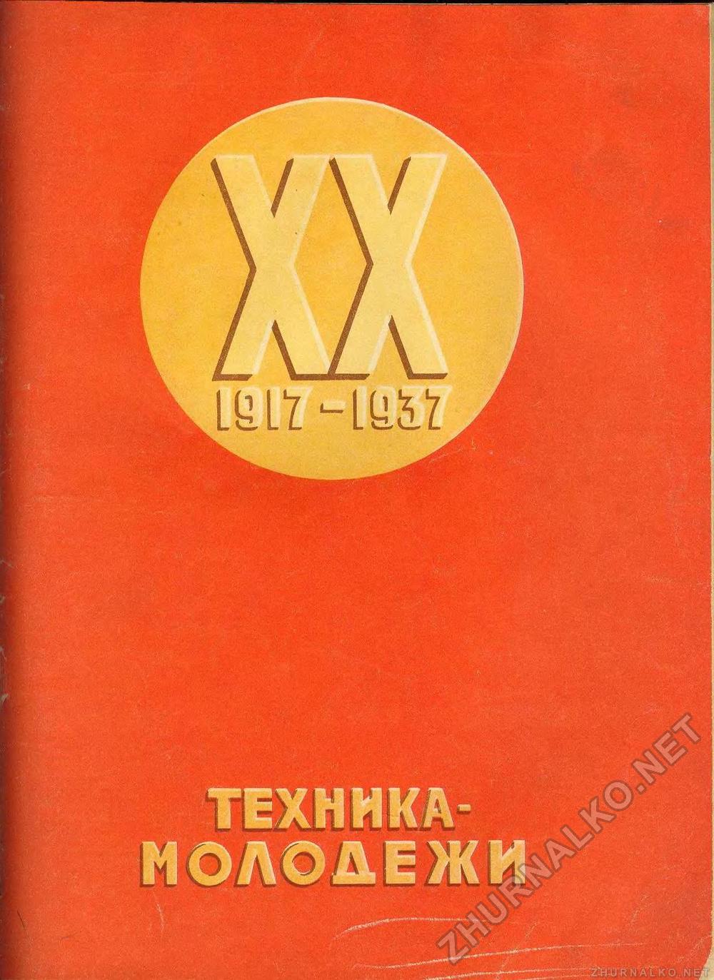  -  1937-10,  1