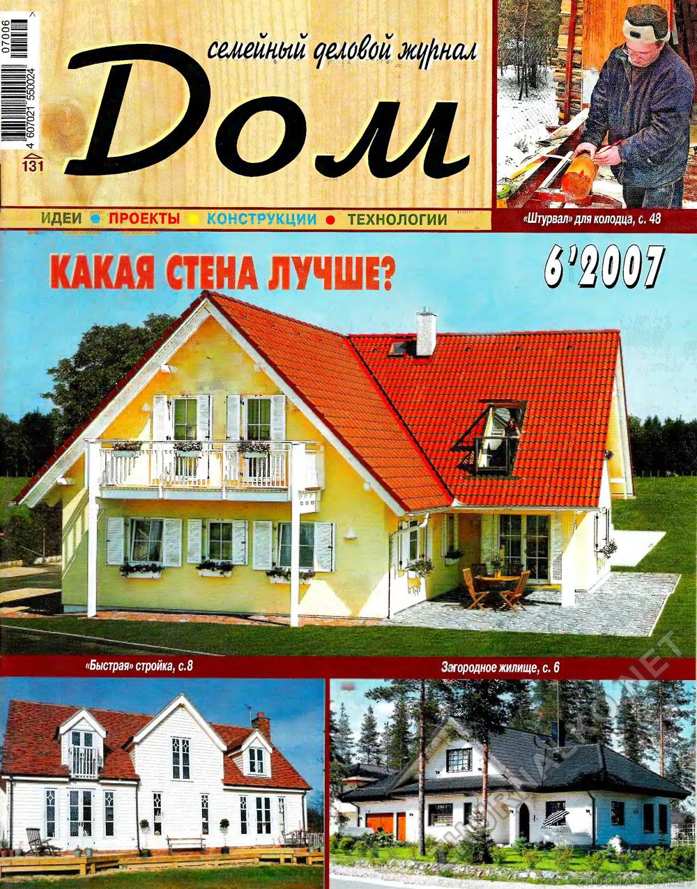  2007-06,  1