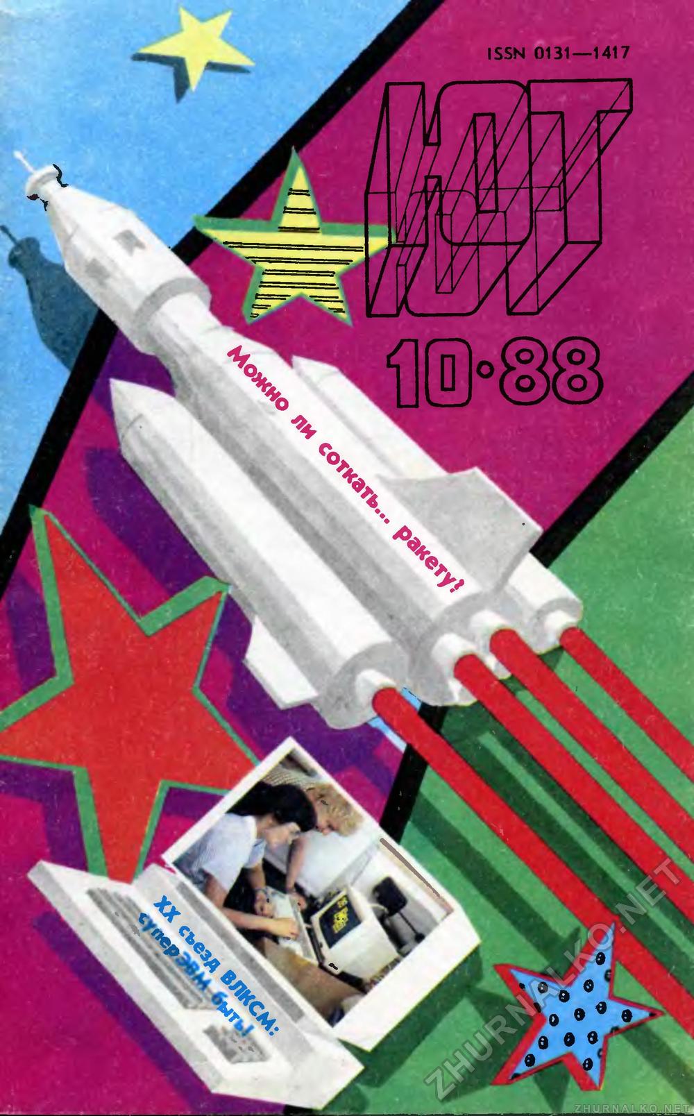  1988-10,  1