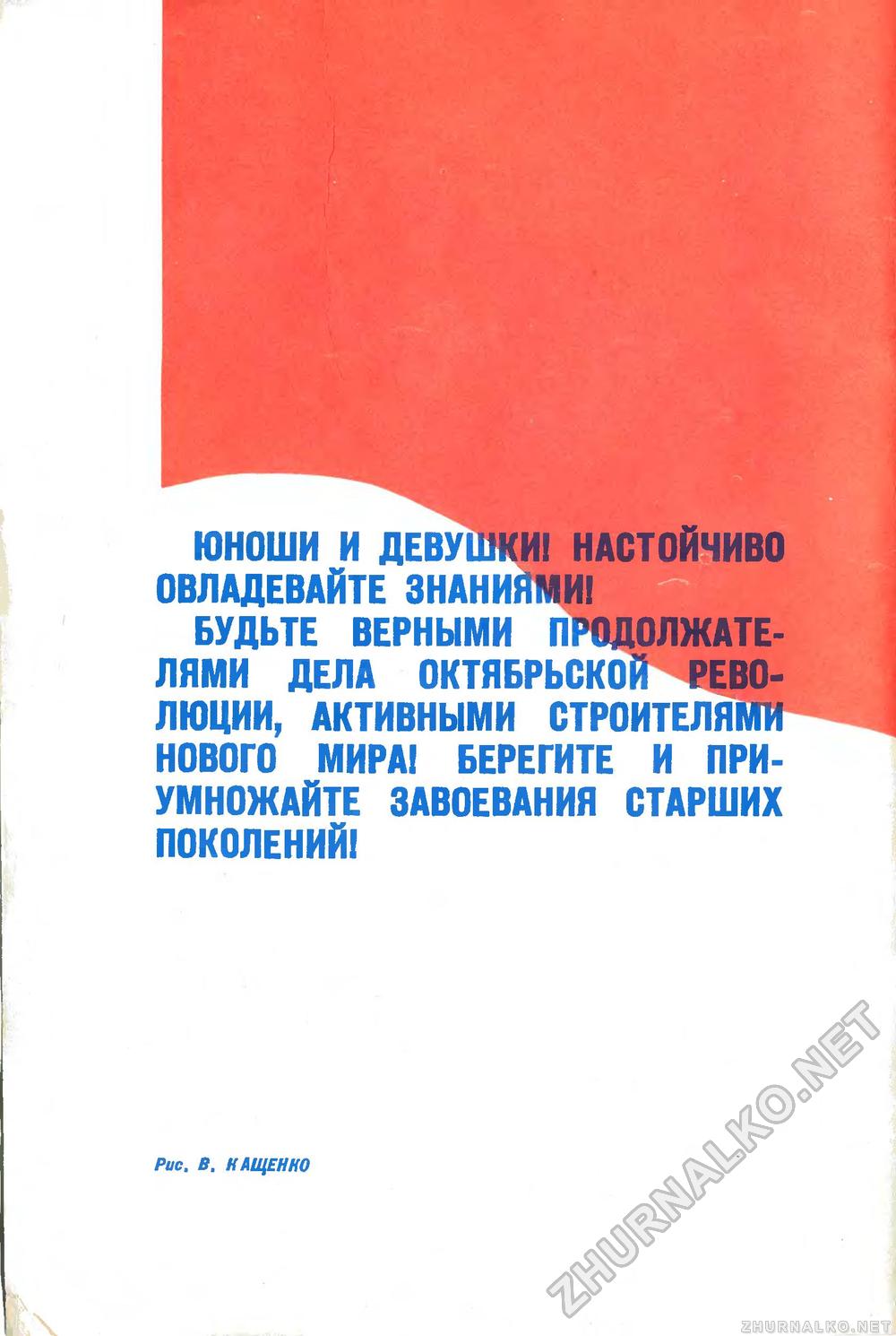   1967-10,  3