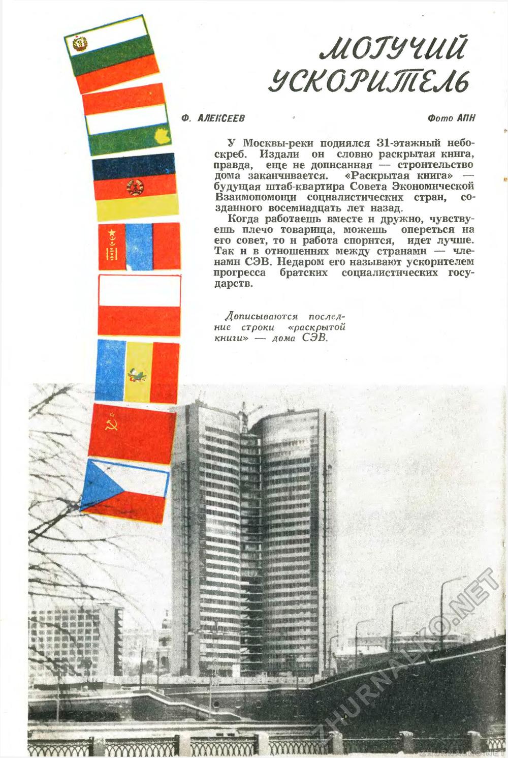   1967-10,  23