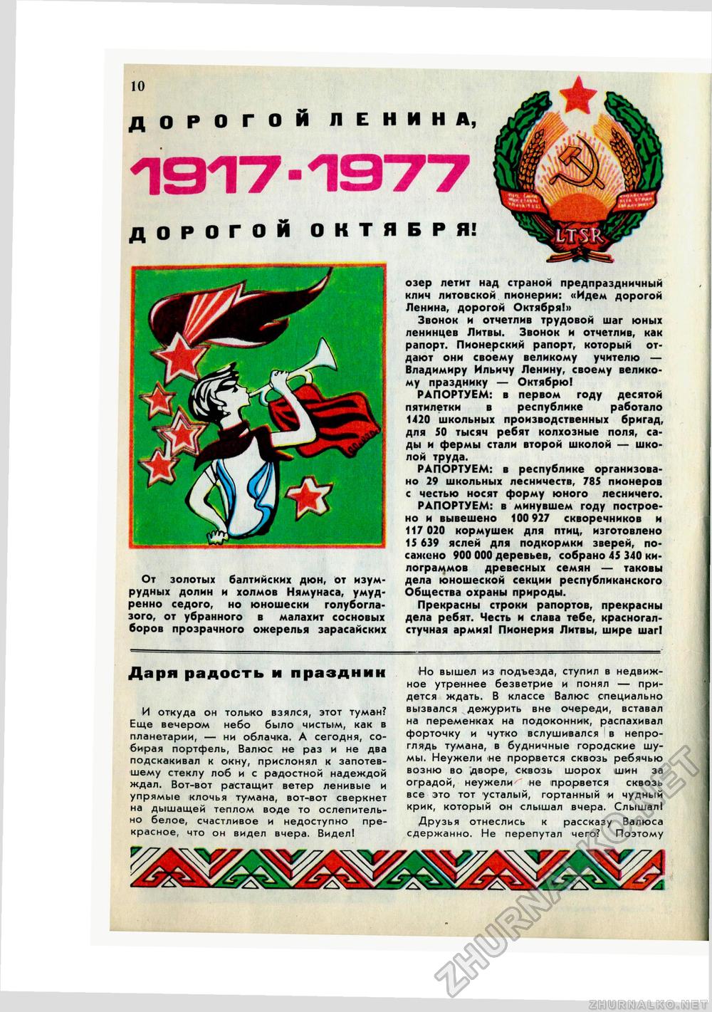   1977-02,  13