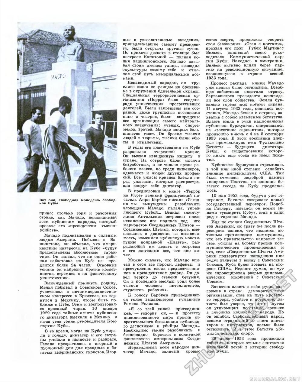 Техника - молодёжи 1978-06, страница 12