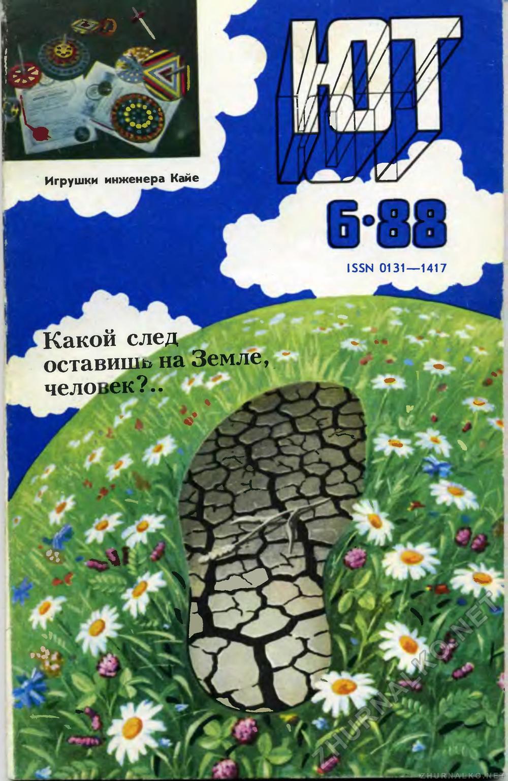   1988-06,  1