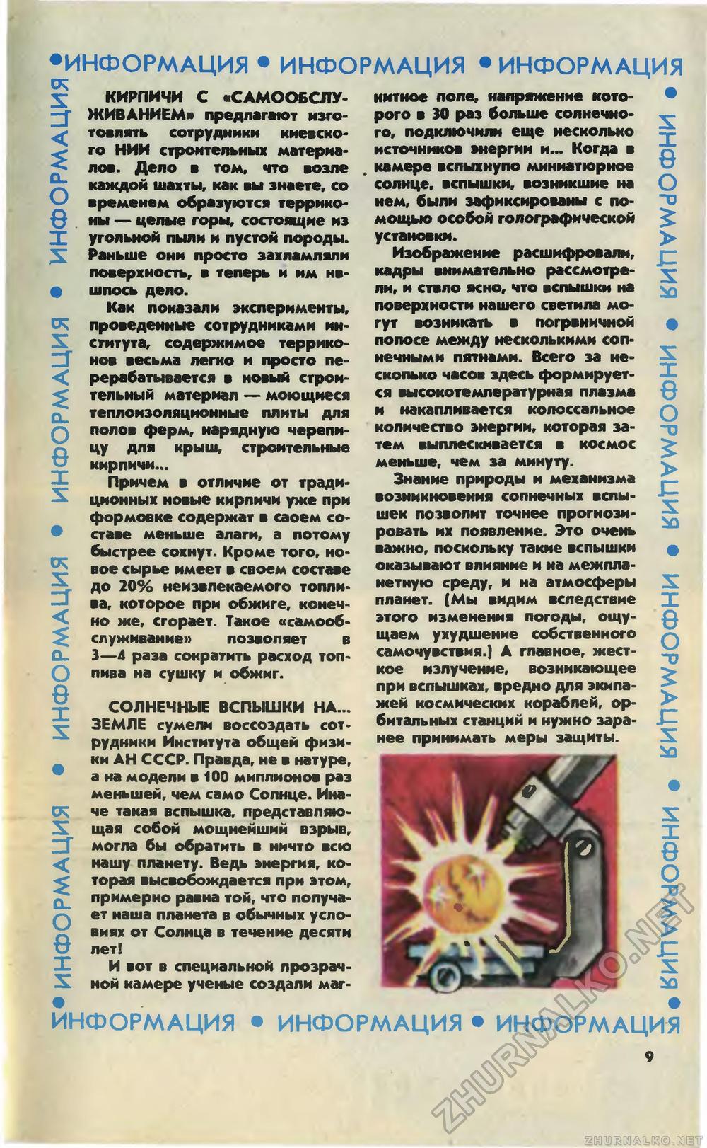   1988-06,  11