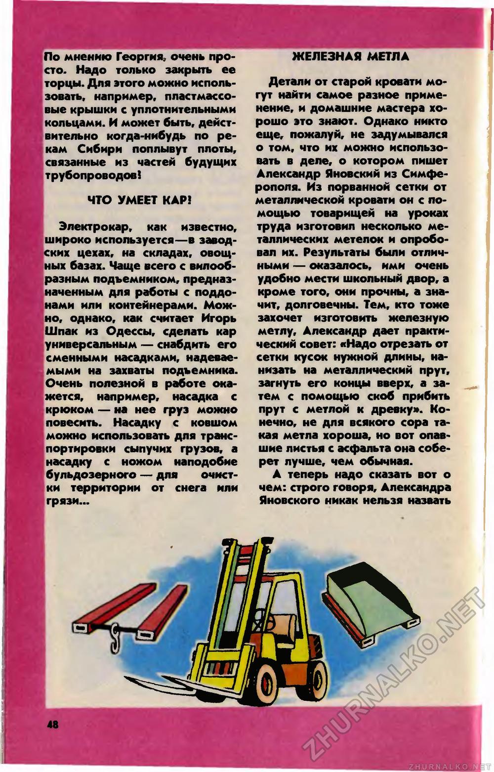   1988-06,  52