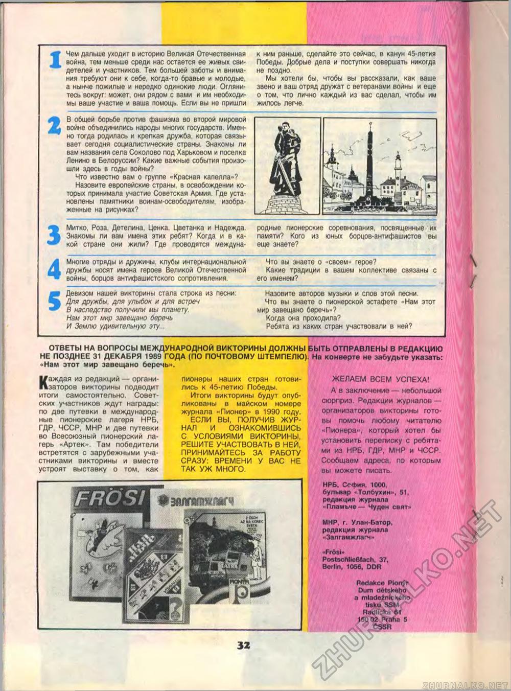 Пионер 1989-10, страница 34