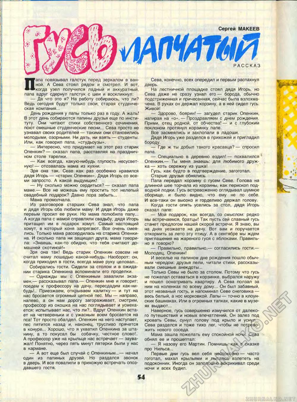  1989-10,  56