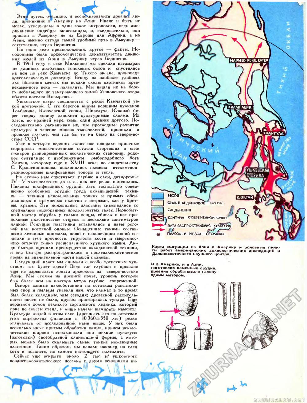 Техника - молодёжи 1975-04, страница 51