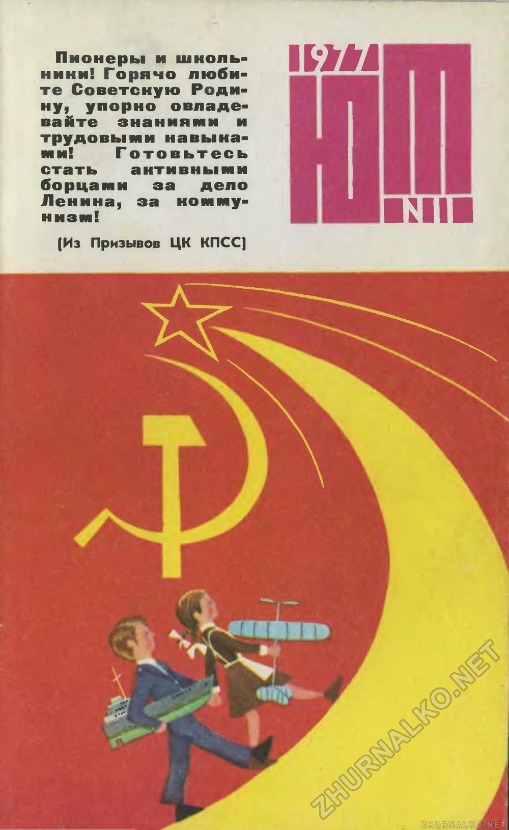   1977-11,  1