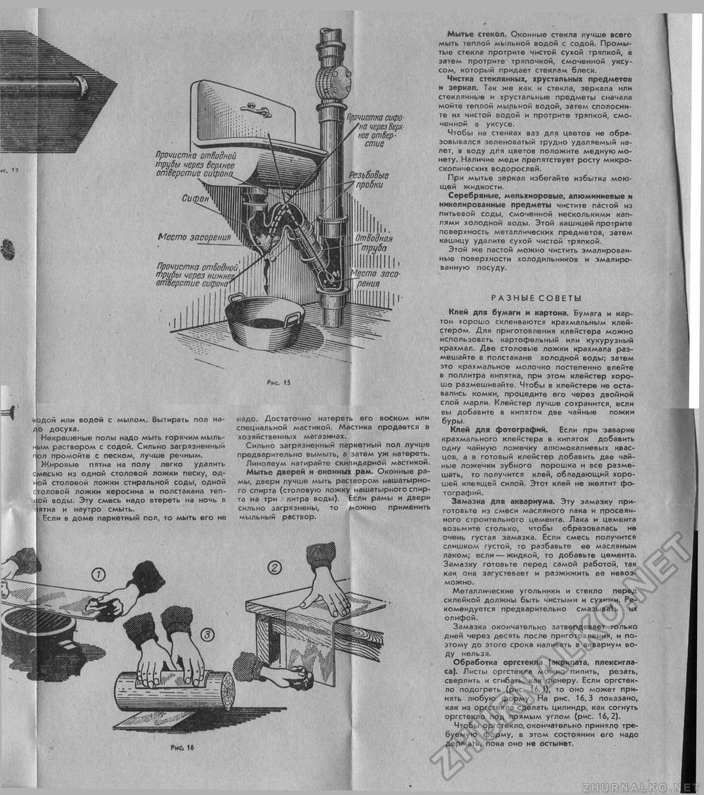 Юный техник - для умелых рук 1964-05, страница 6