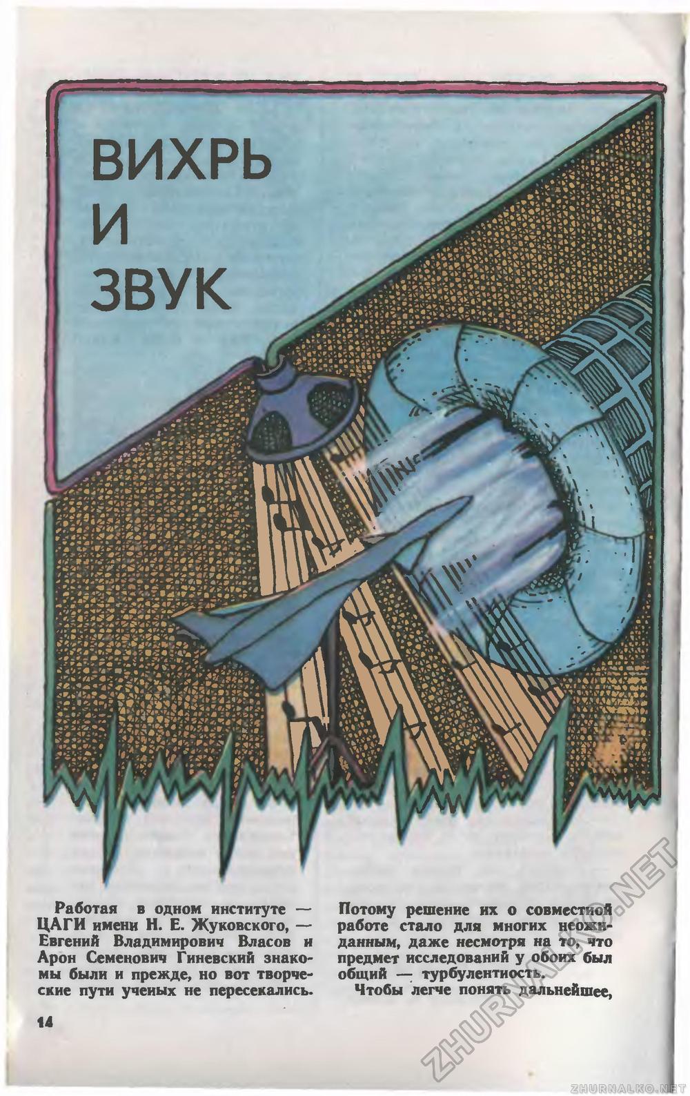   1980-06,  16