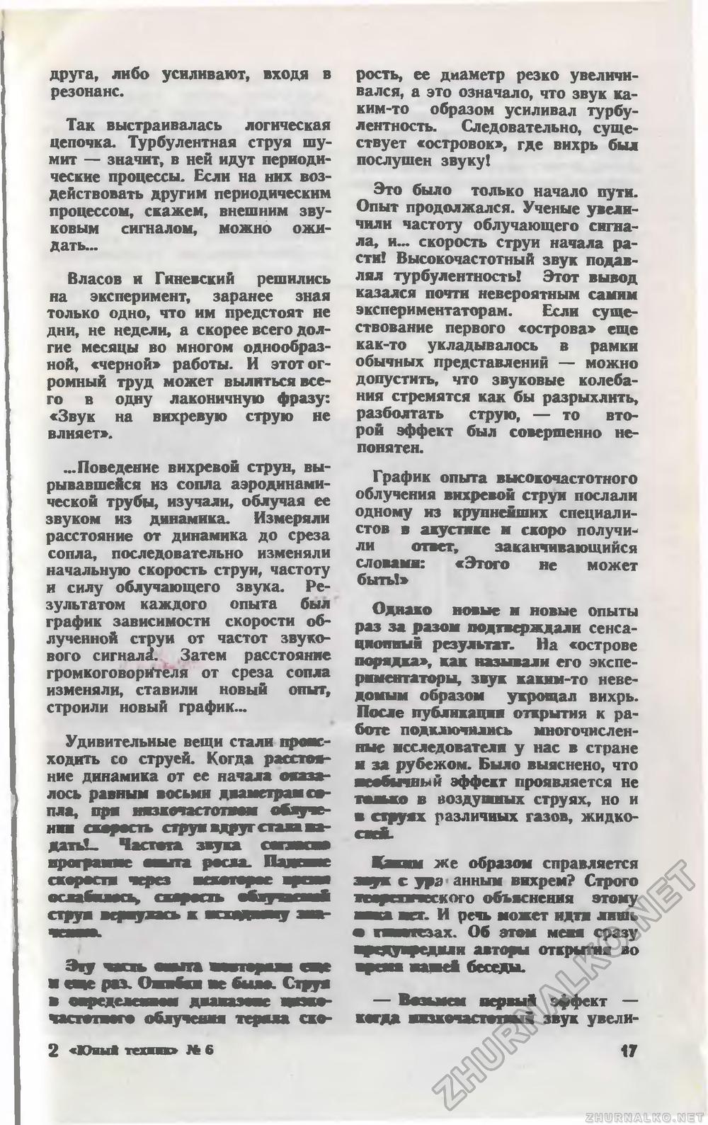 Юный техник 1980-06, страница 19