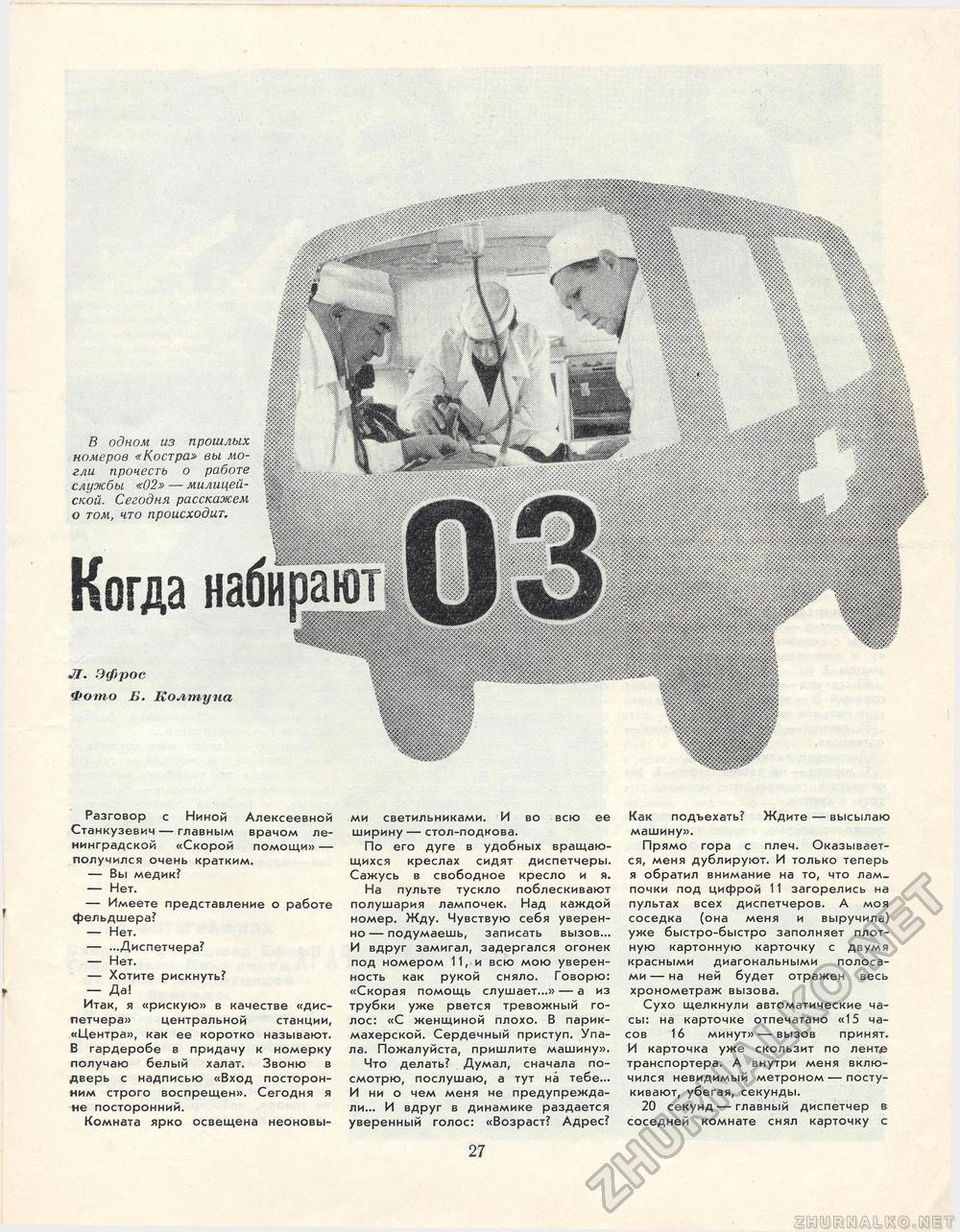  1968-11,  31