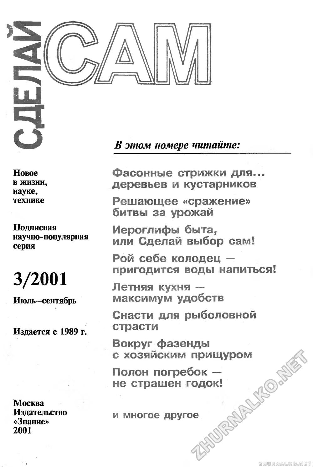   () 2001-03,  3