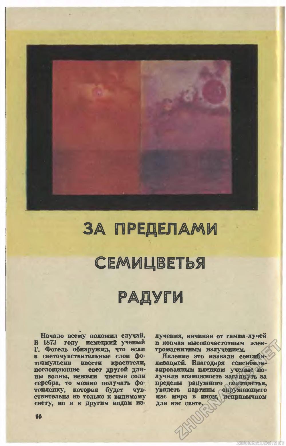   1979-07,  18