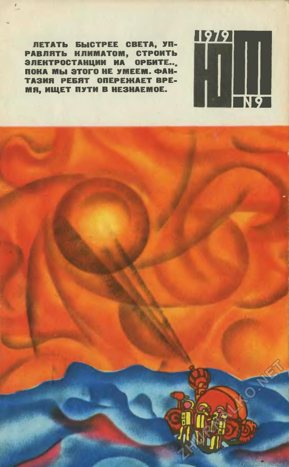   1979-09,  1