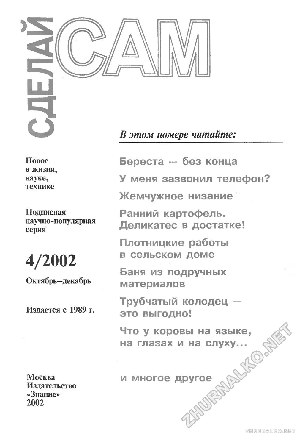   () 2002-04,  3