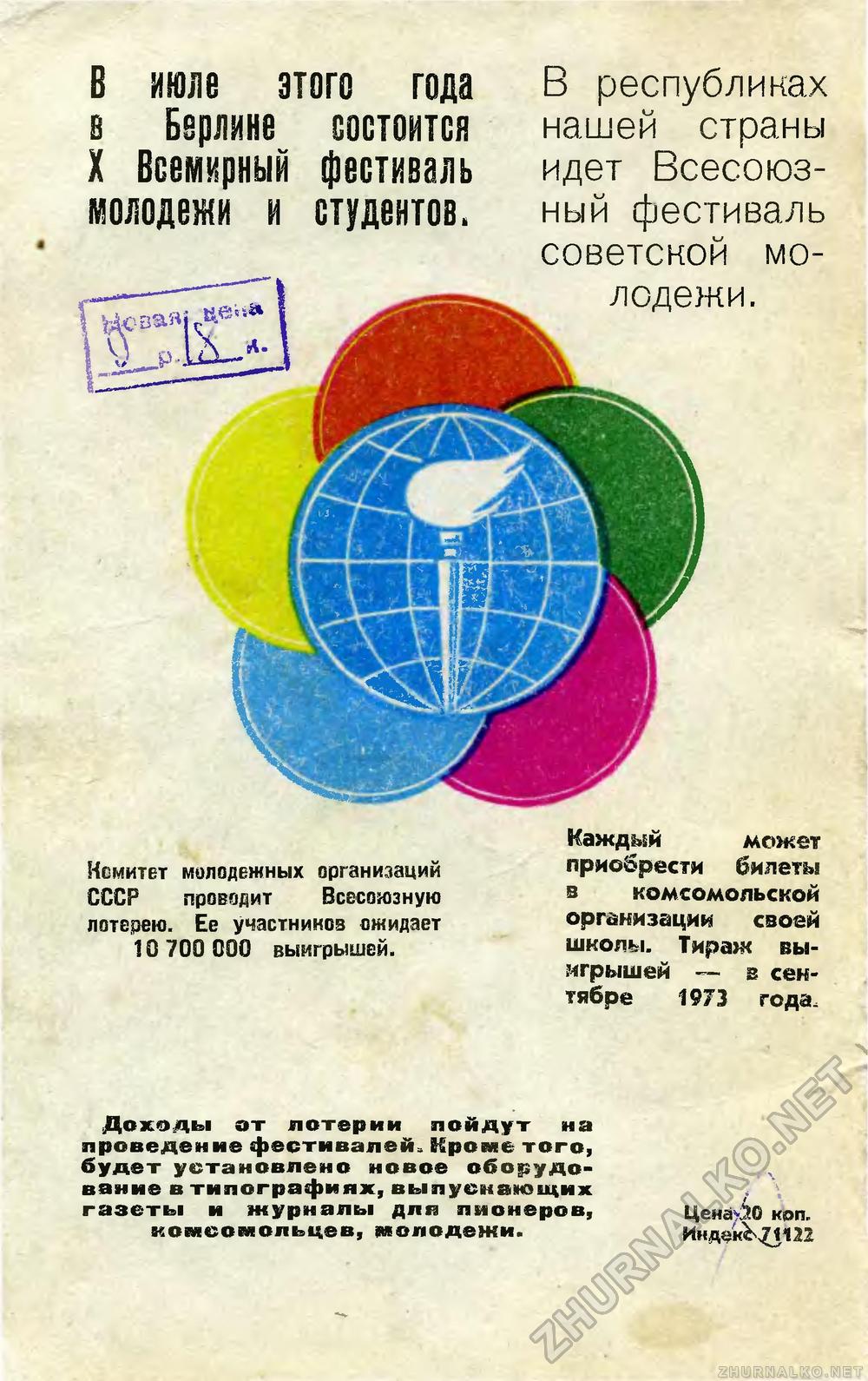   1973-06,  86