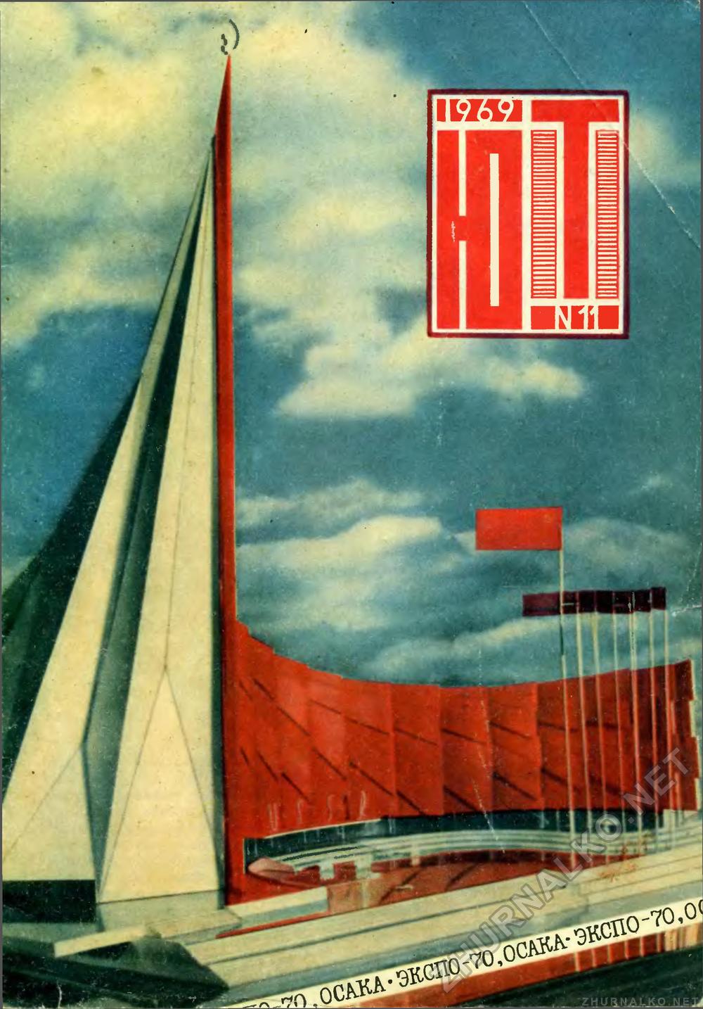   1969-11,  1