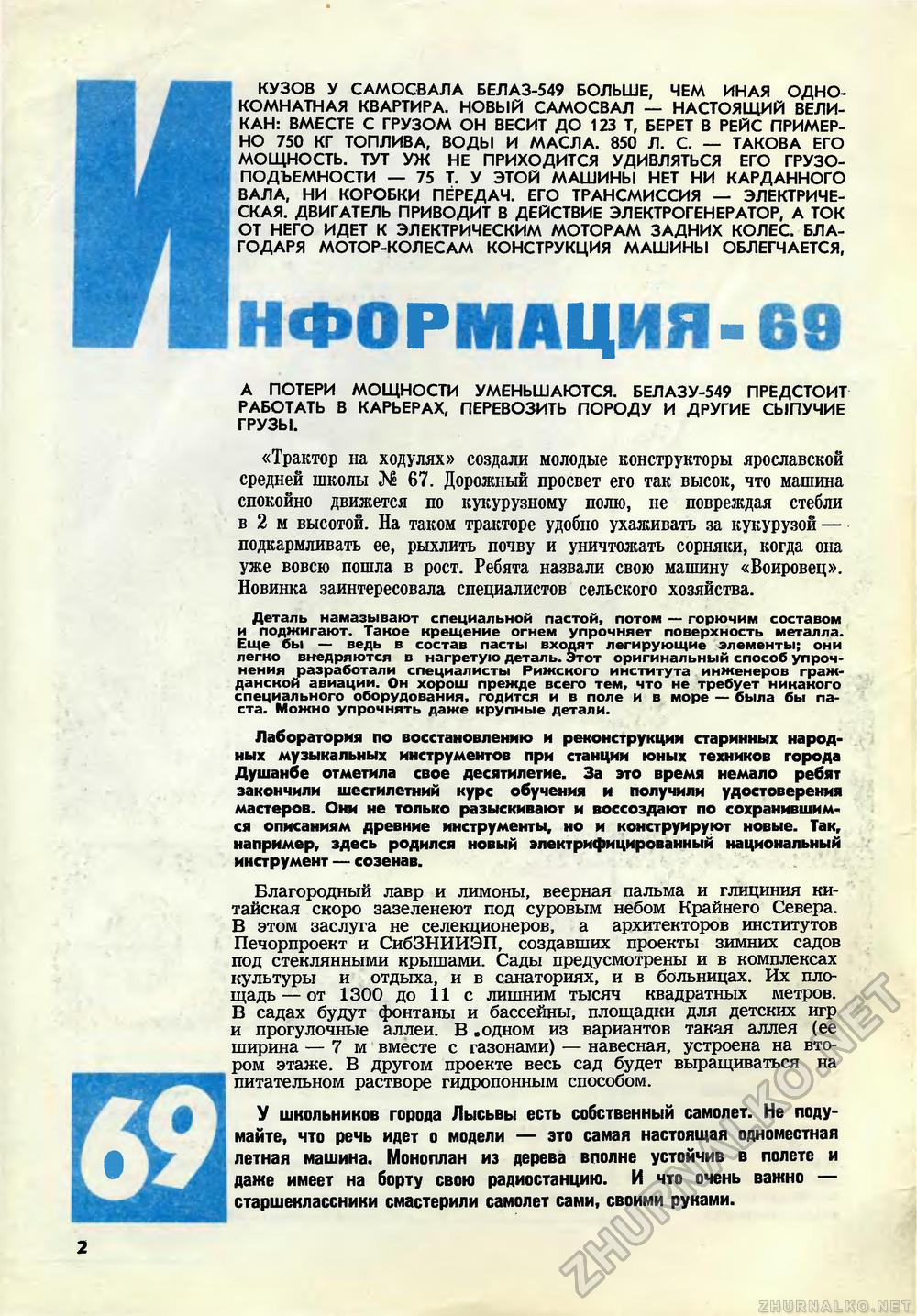   1969-11,  4