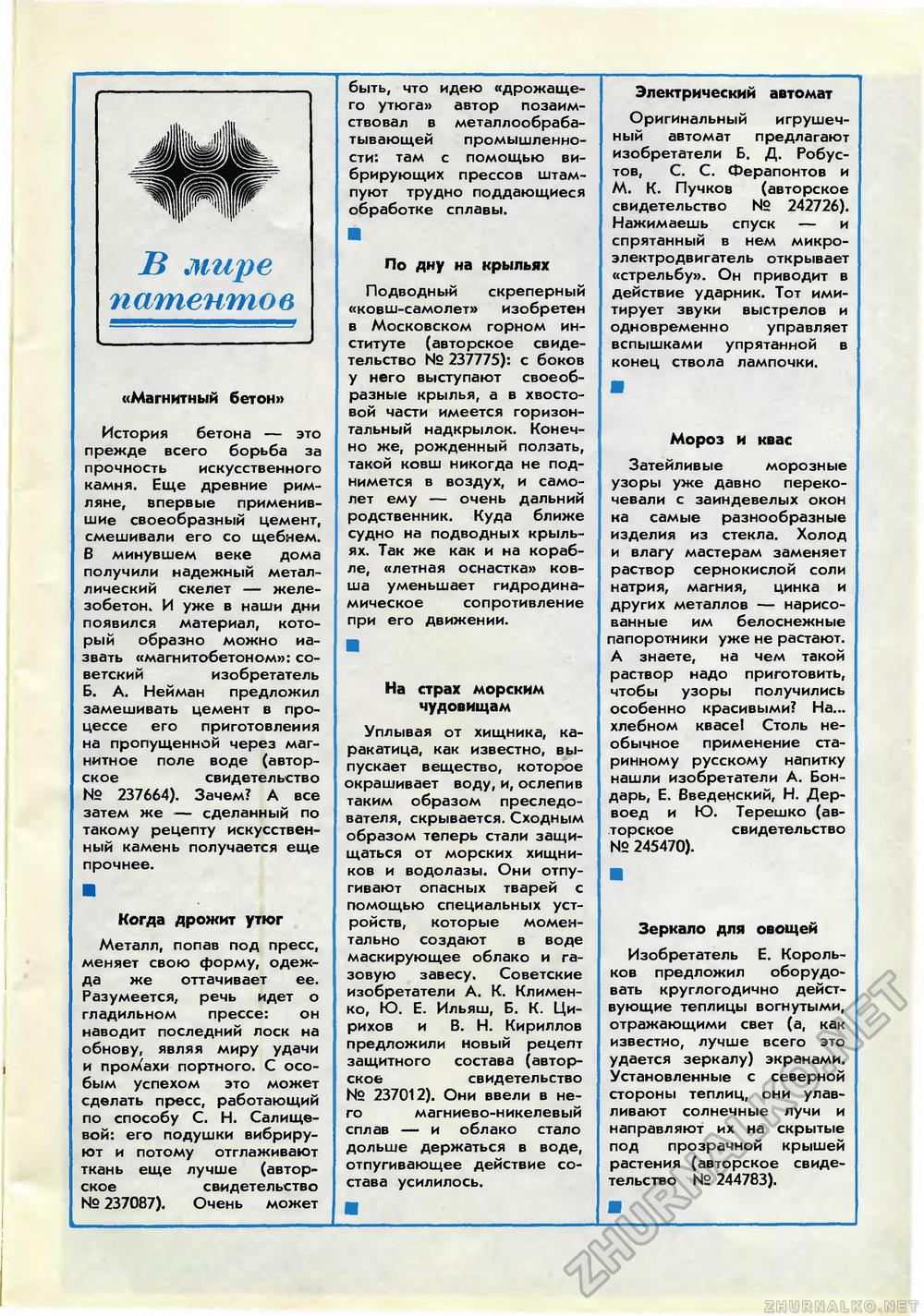   1969-11,  13