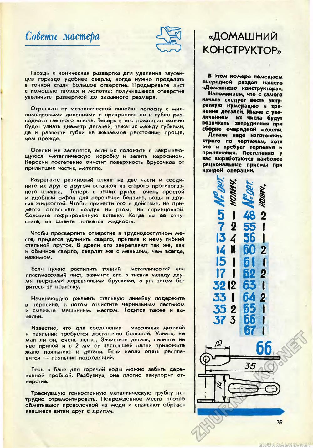   1969-11,  41