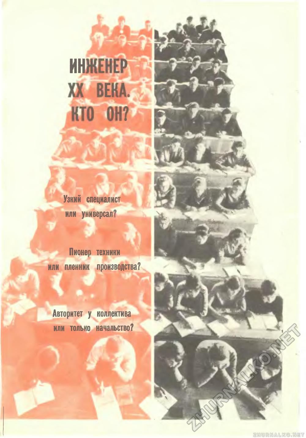   1967-06,  8