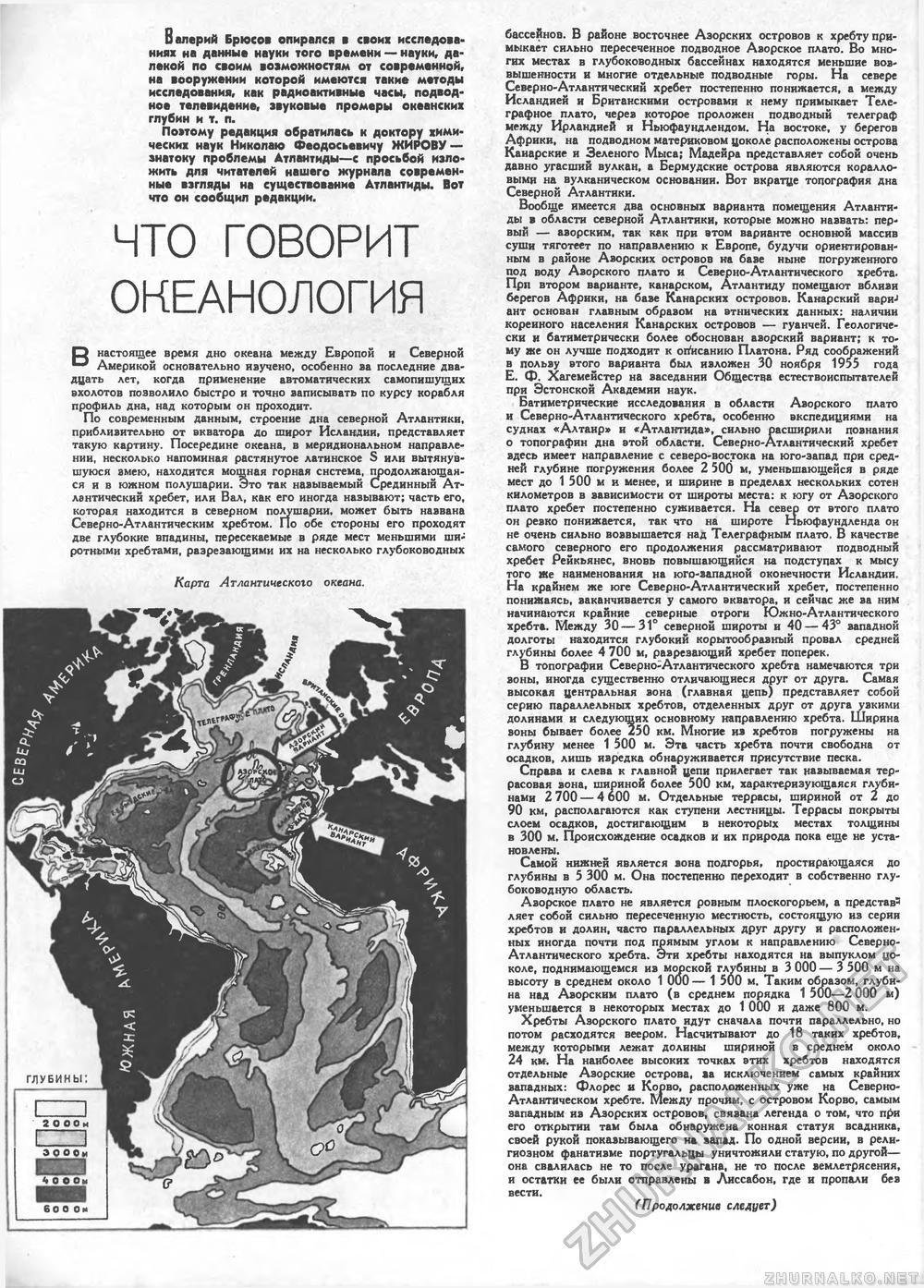 Техника - молодёжи 1956-09, страница 34