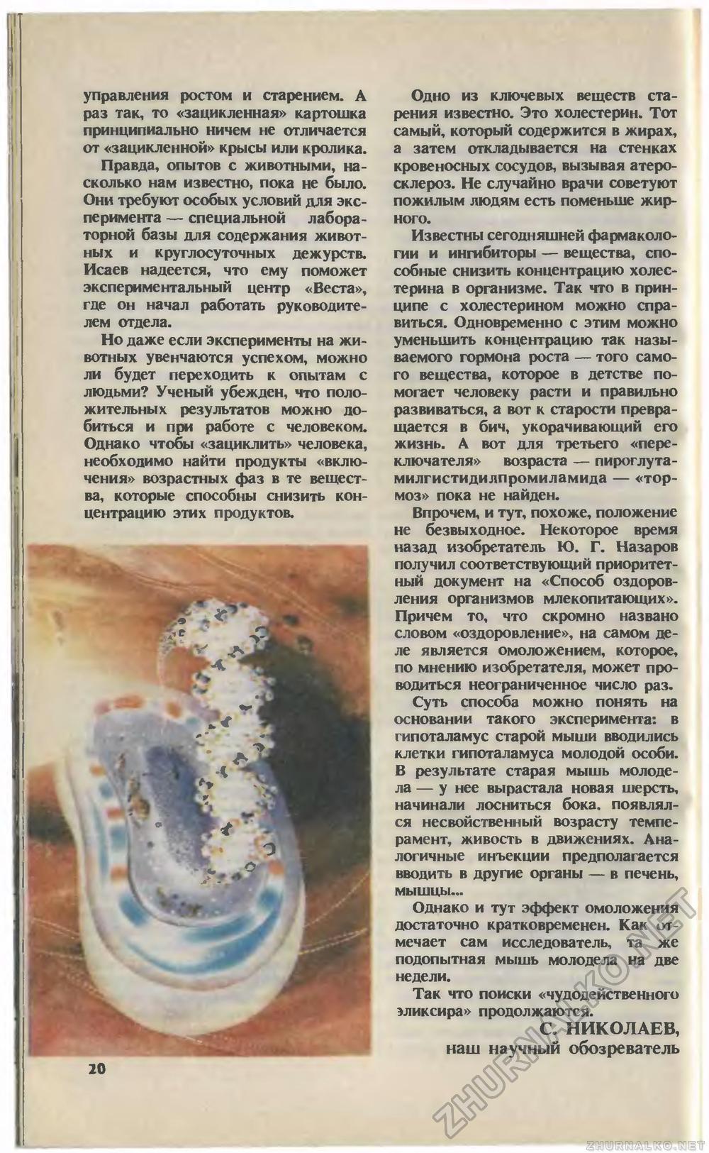   1993-08,  22