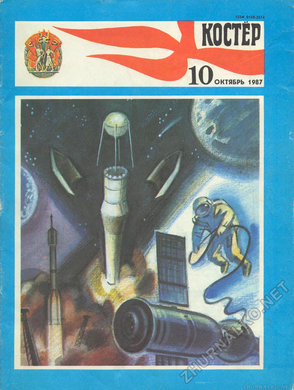  1987-10,  1
