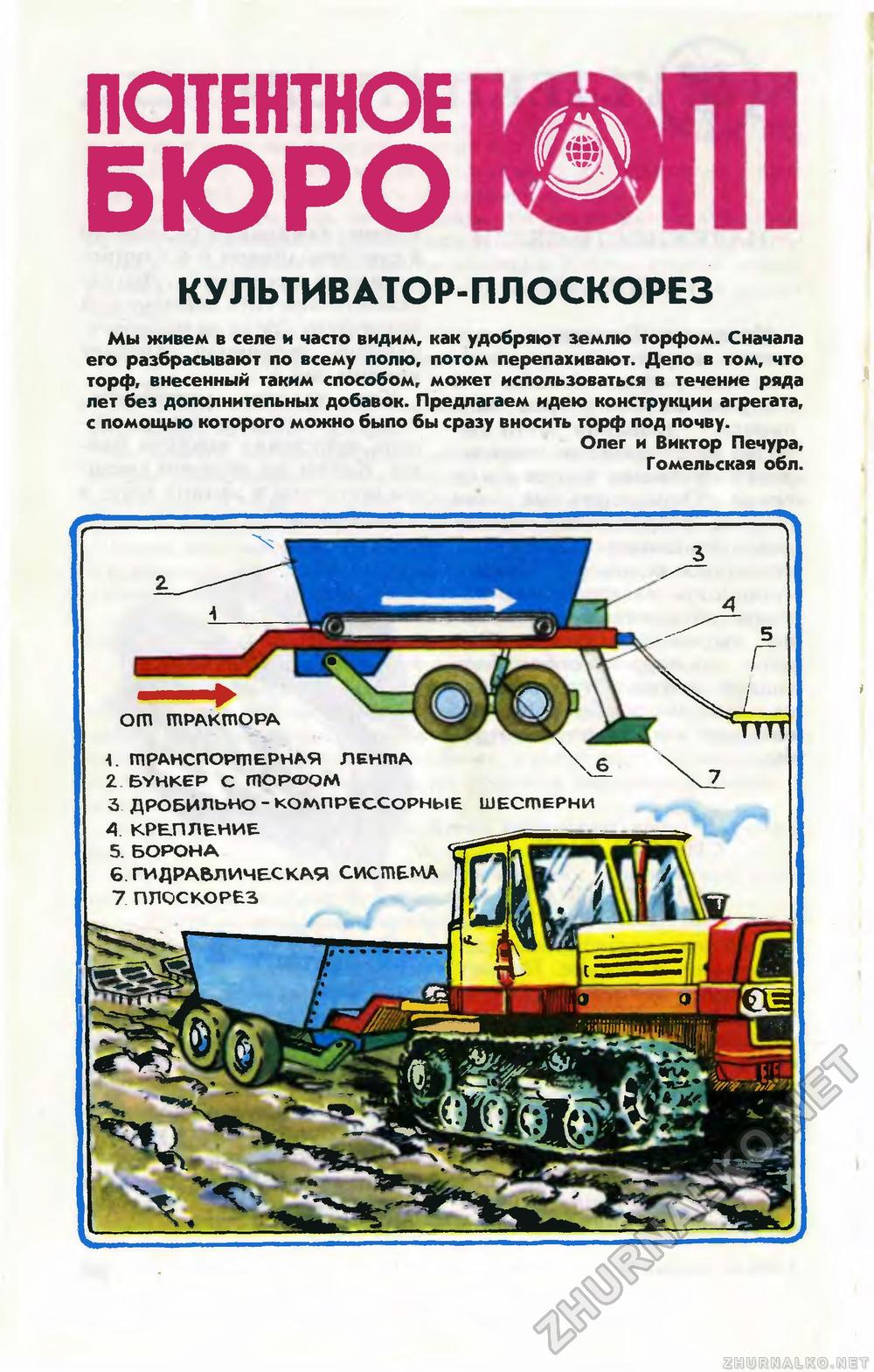 Юный техник 1985-04, страница 54