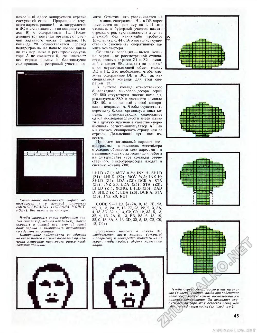 Техника - молодёжи 1990-04, страница 48