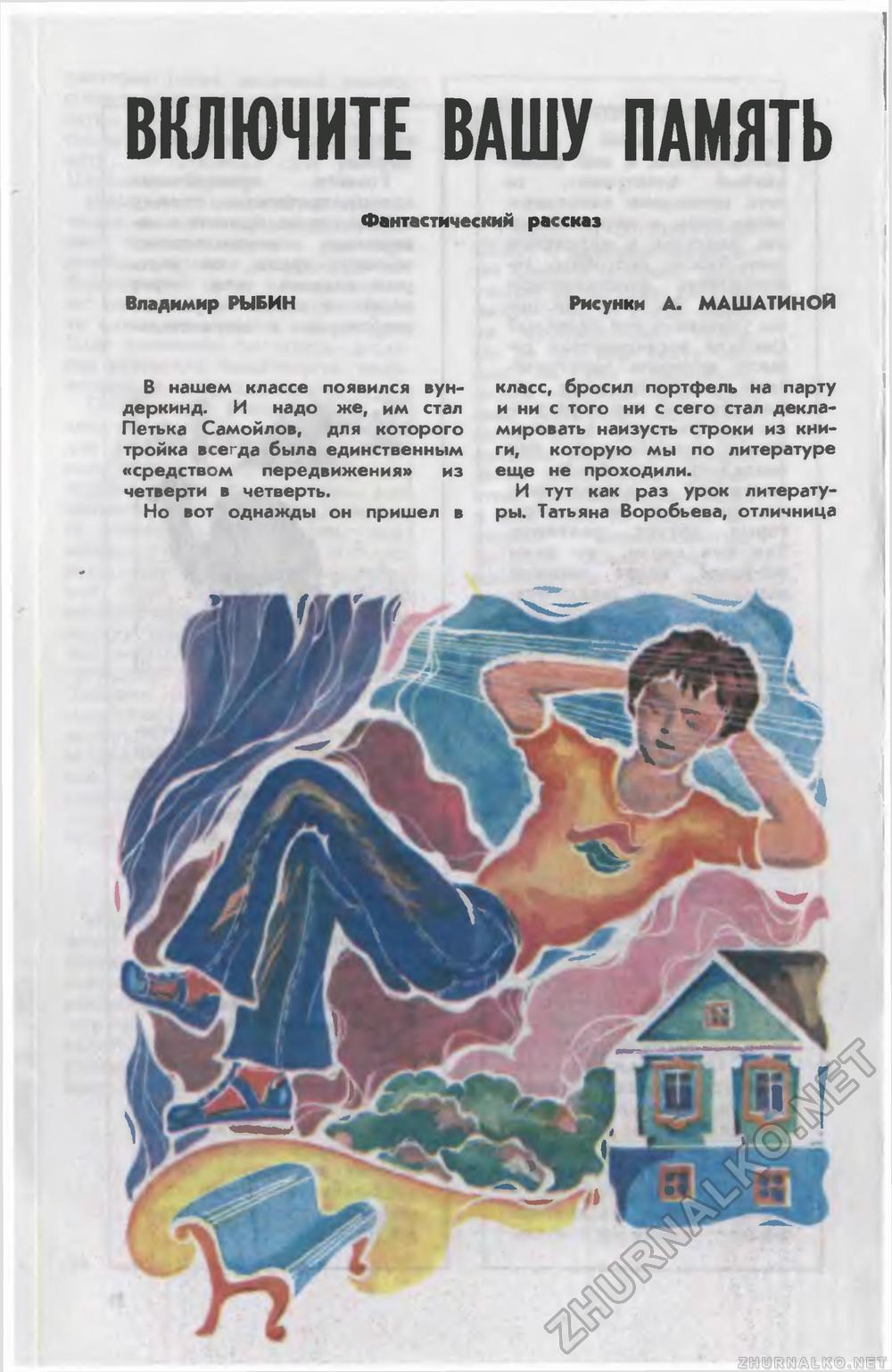 Петька на даче Андреев иллюстрации