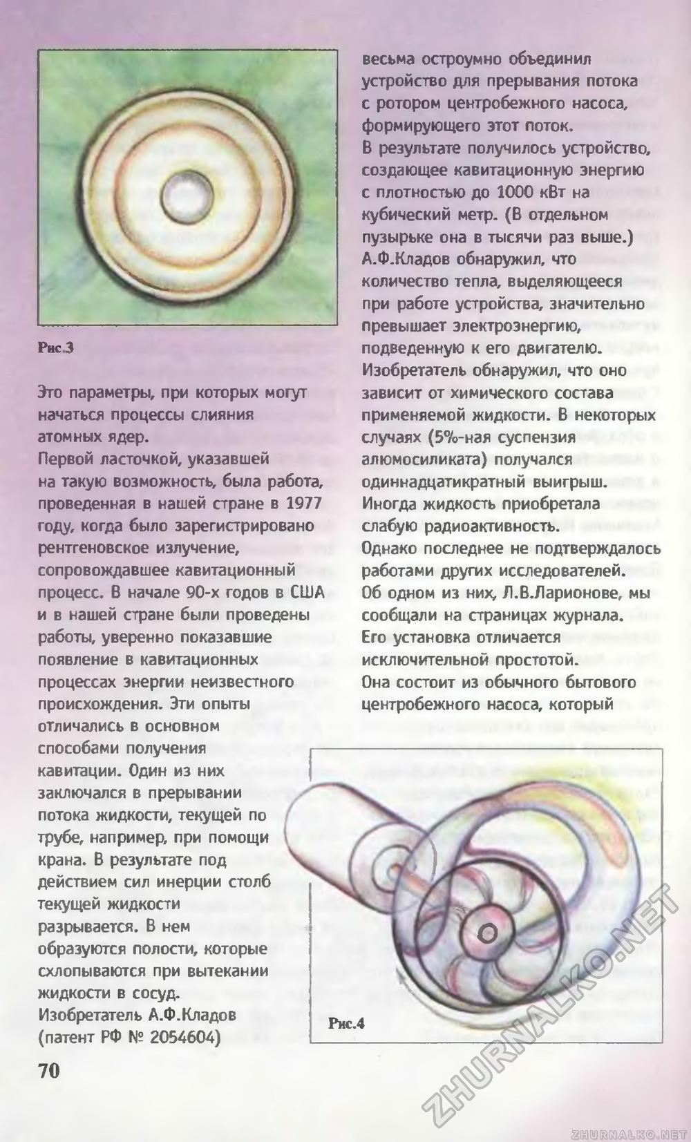 Юный техник 2000-07, страница 74