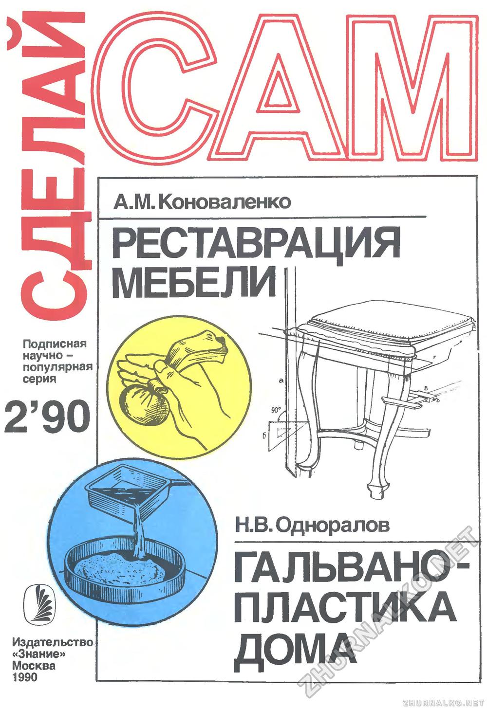   () 1990-02,  1