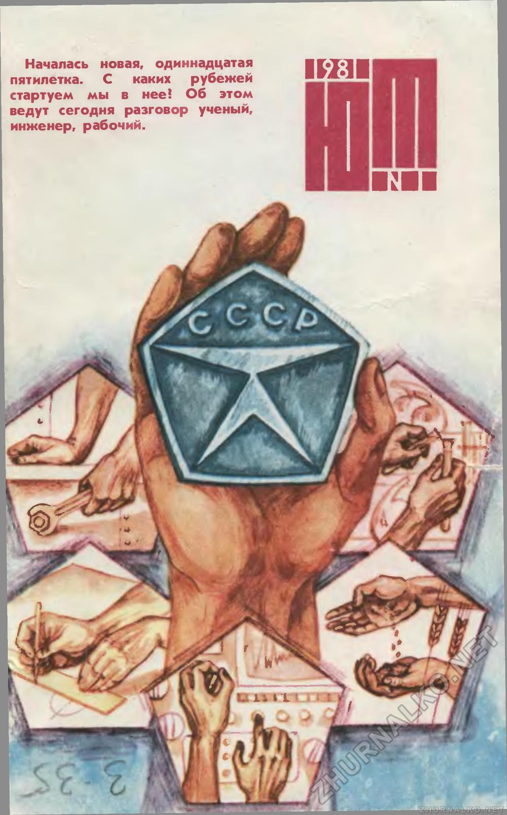   1981-01,  1