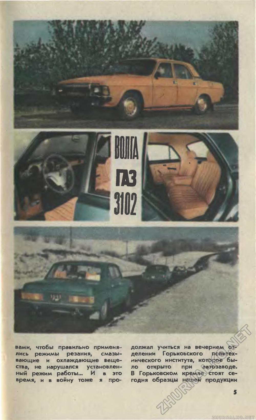   1981-01,  7