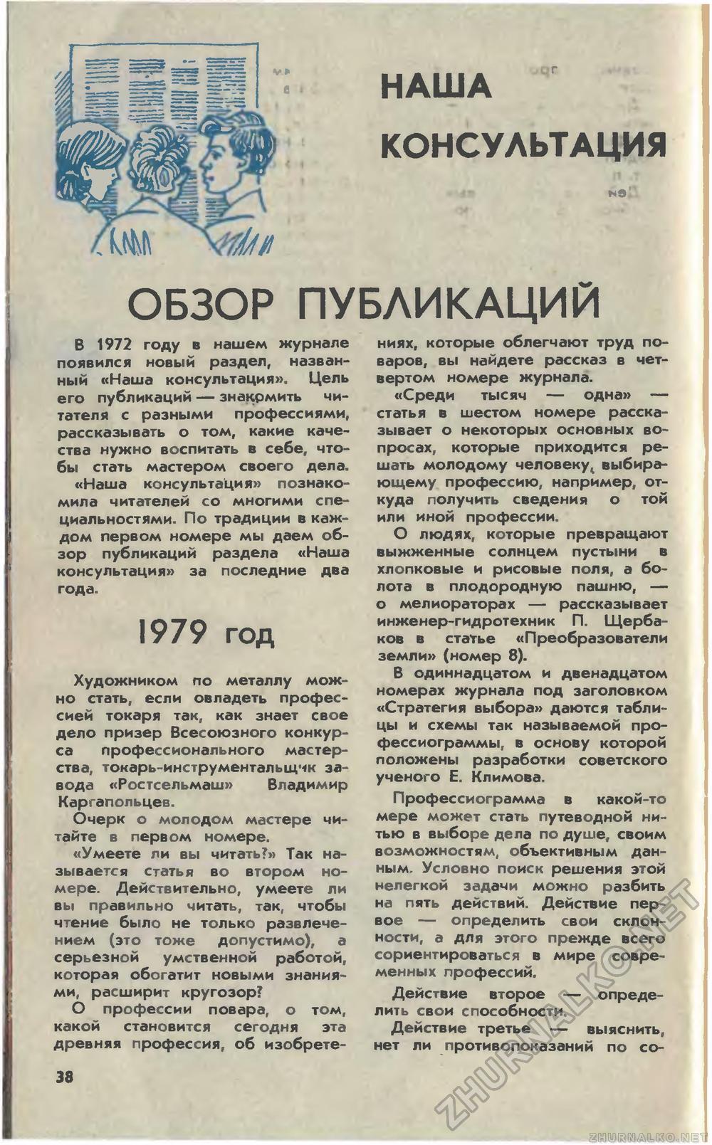  1981-01,  42
