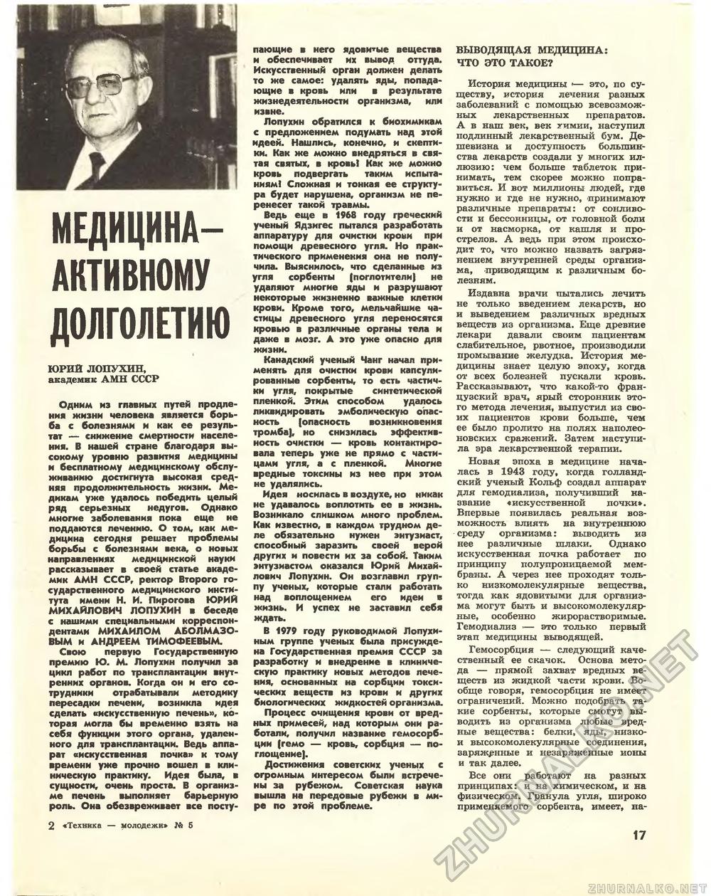  -  1984-05,  19