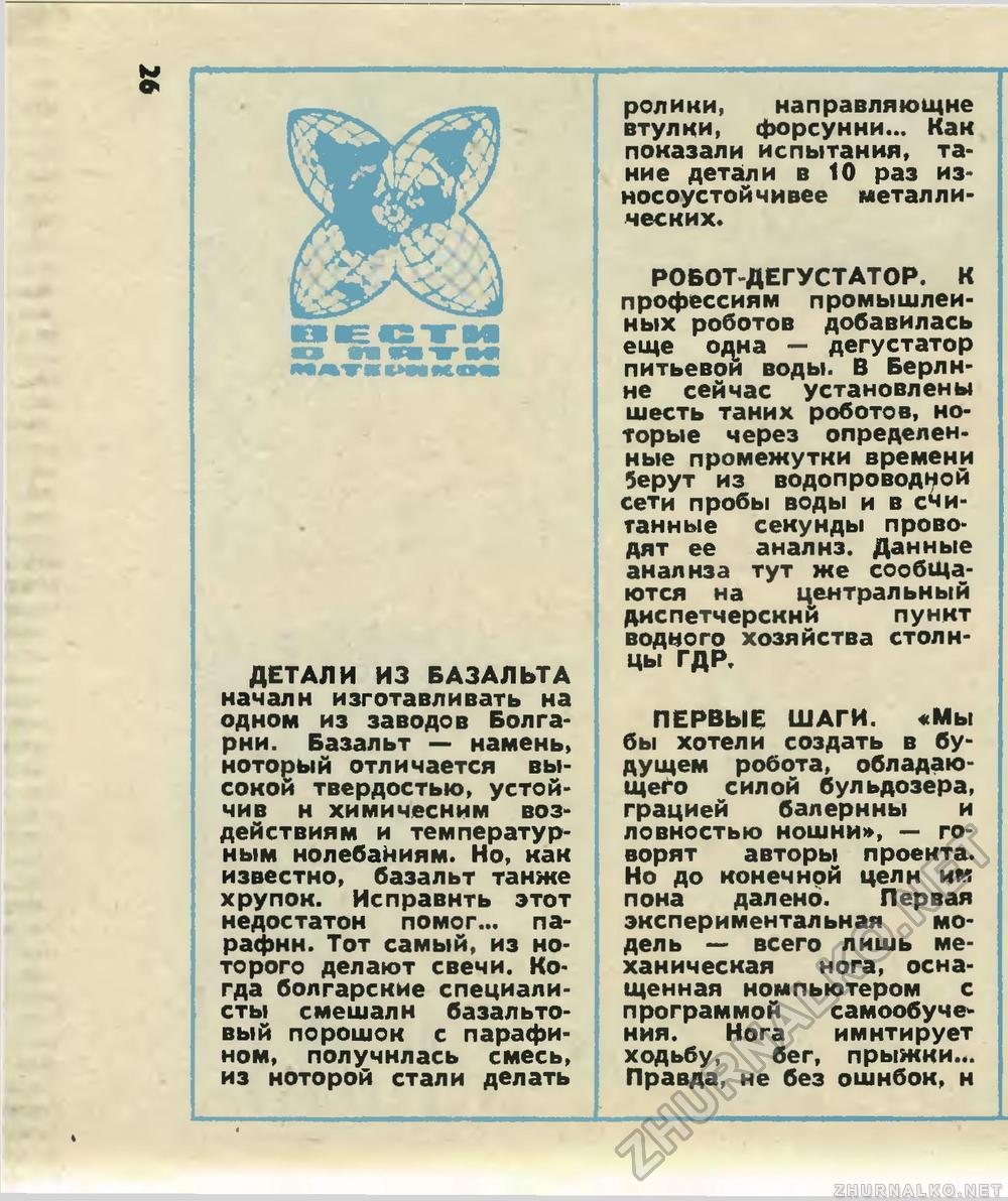   1982-08,  28