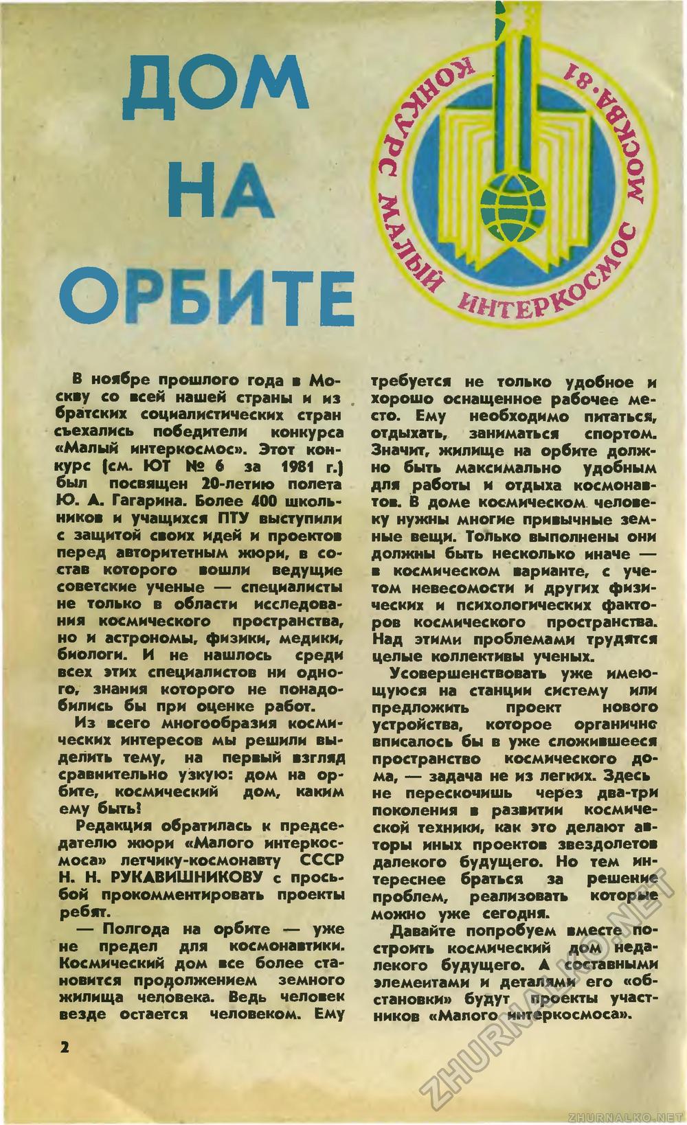   1982-04,  4