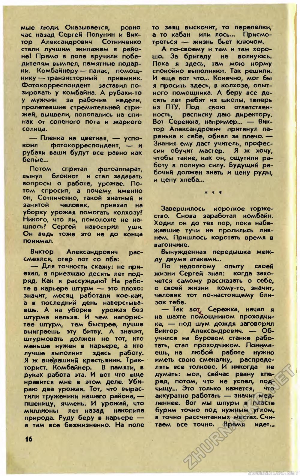   1982-04,  18