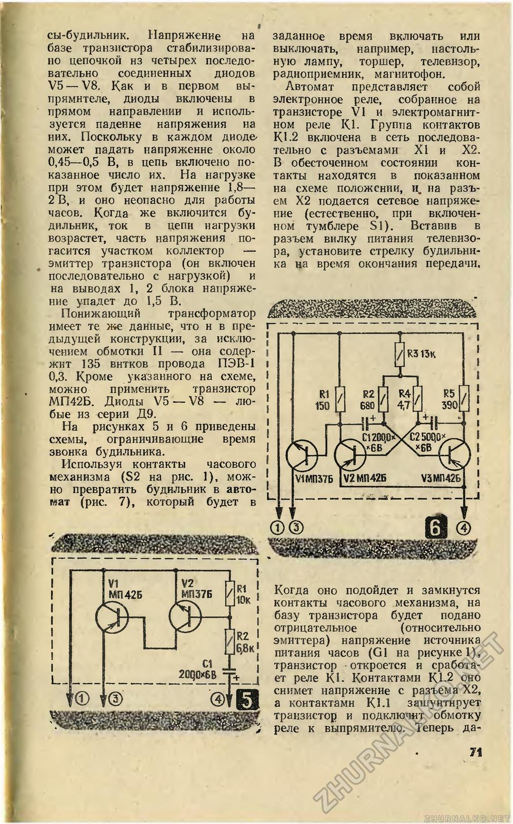 Юный техник 1982-04, страница 74