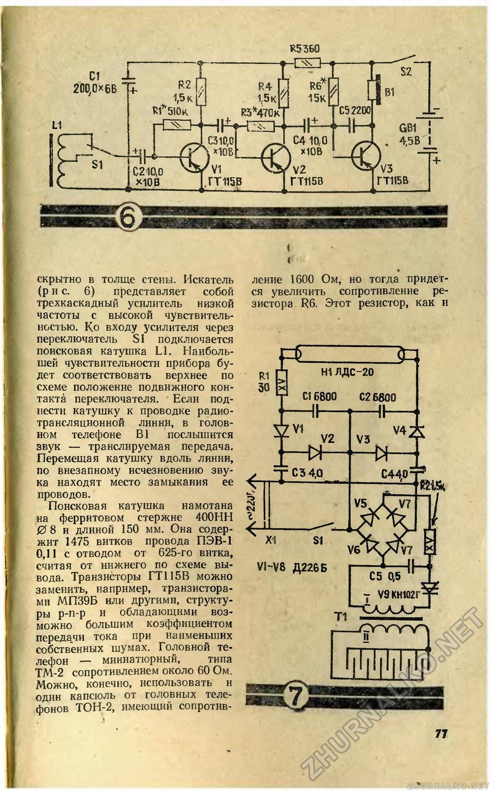 Юный техник 1982-04, страница 80