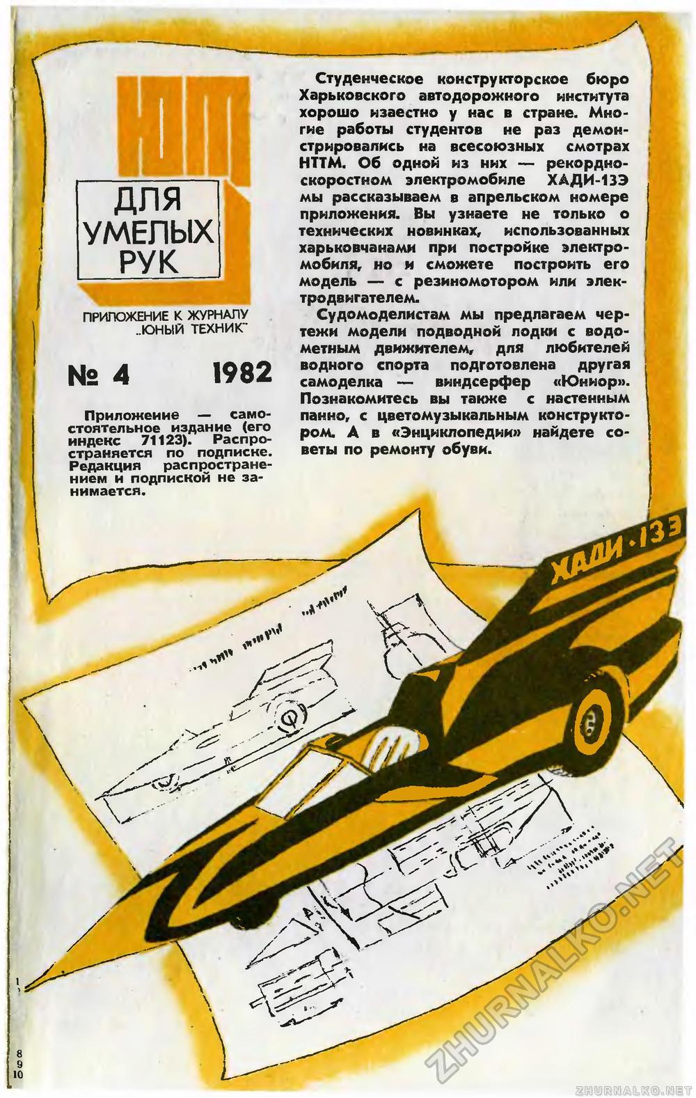   1982-04,  84