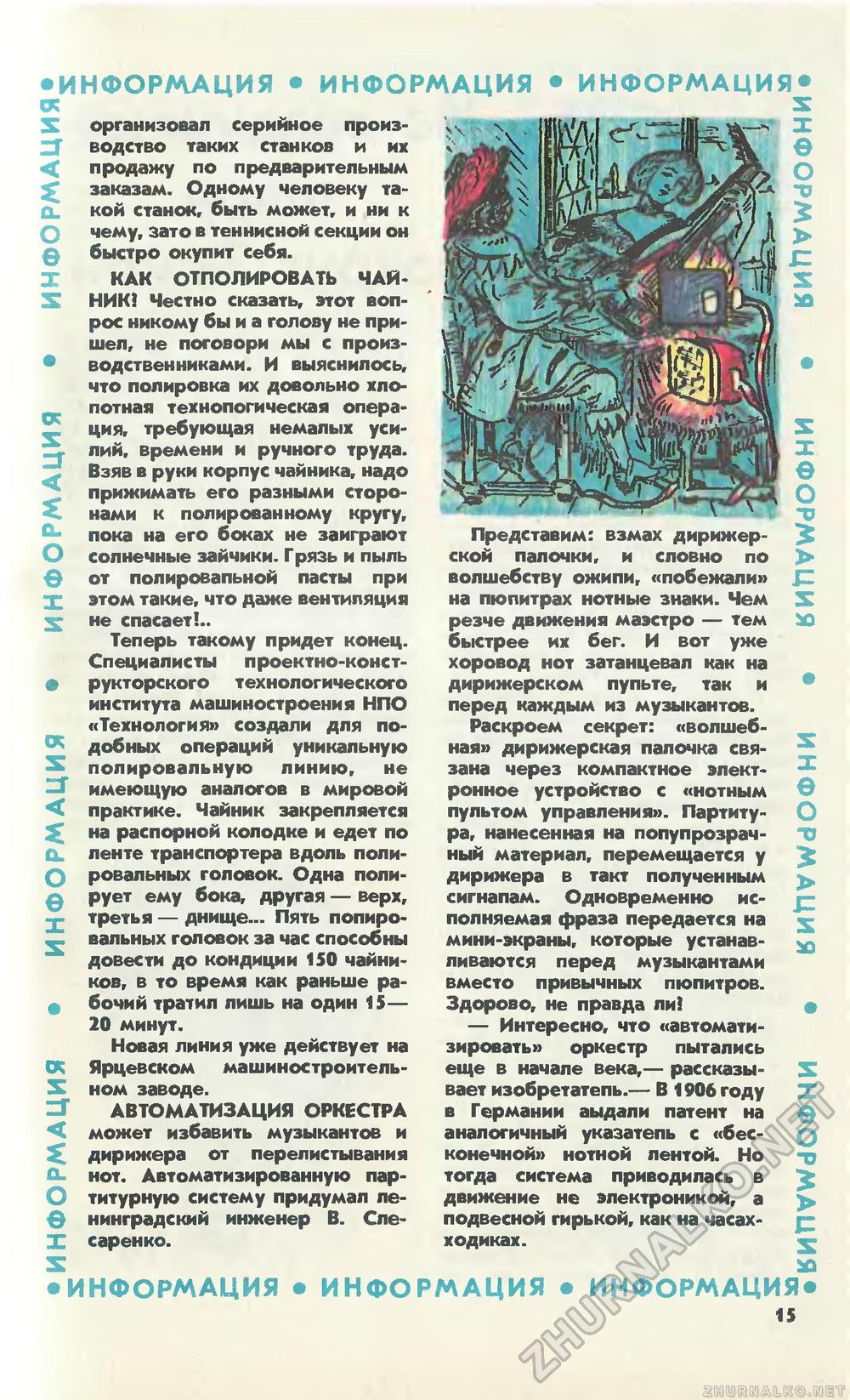   1991-01,  17