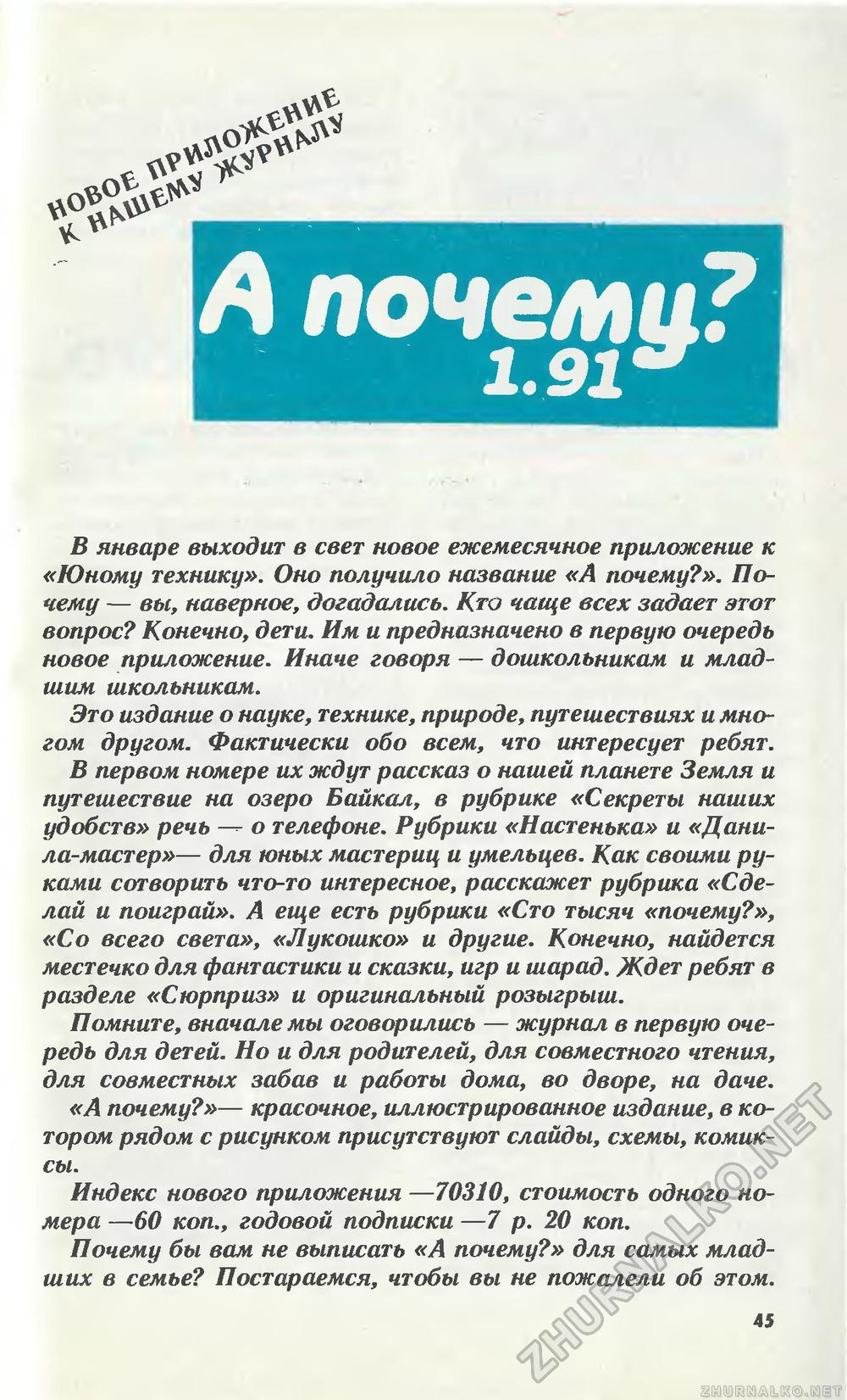   1991-01,  49