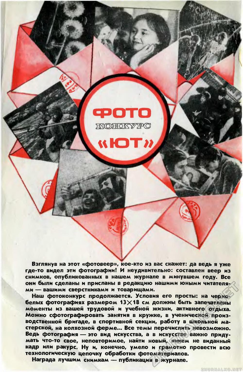   1984-01,  2