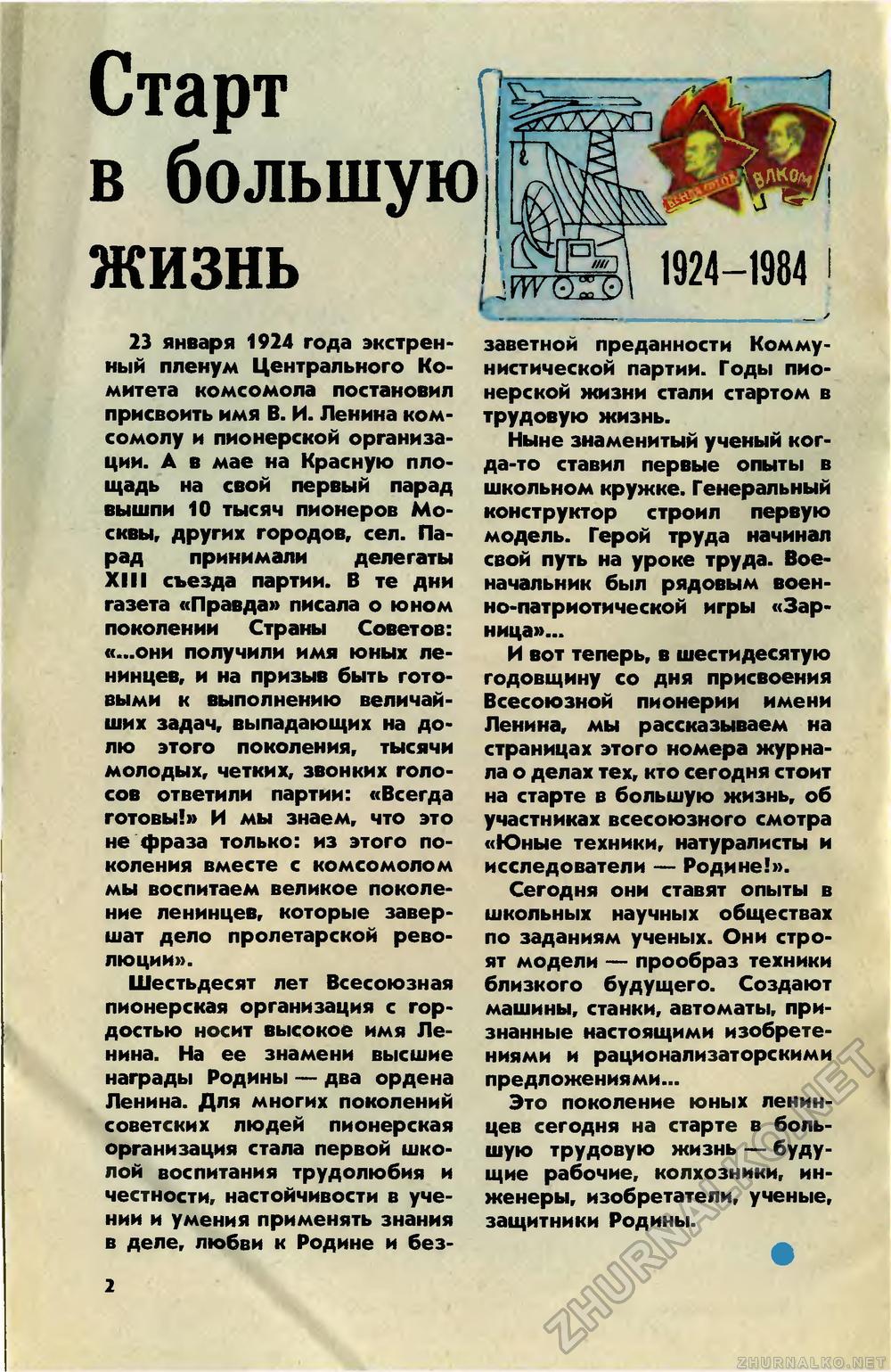   1984-01,  4